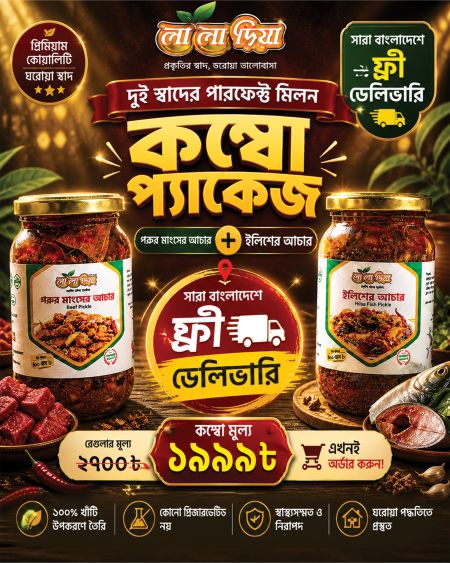 Ramadan Special Offer